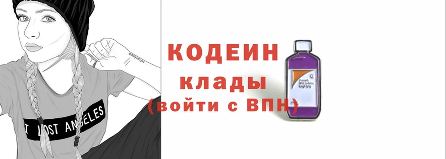 Кодеин напиток Lean (лин)  darknet какой сайт  Новоульяновск 