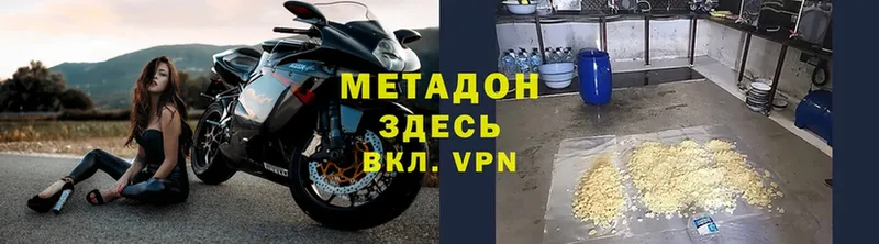 МЕТАДОН белоснежный  закладка  Новоульяновск 